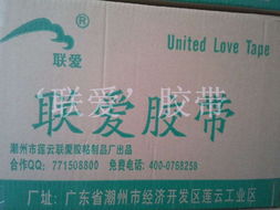 超值透明封箱膠帶 4.5cm寬72粒裝，廠價直銷僅160元/件