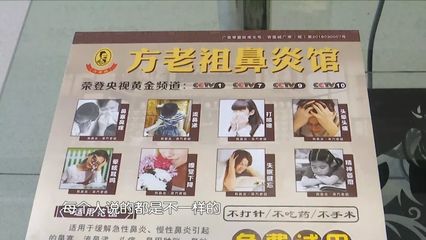 警惕消費(fèi)陷阱 青島市民花萬余元治病，轉(zhuǎn)眼竟成“調(diào)理費(fèi)”？