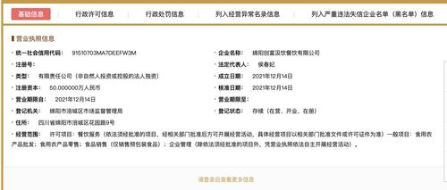 保定好旺衛(wèi)生用品有限公司成立 注冊資本50萬人民幣，專注母嬰用品銷售